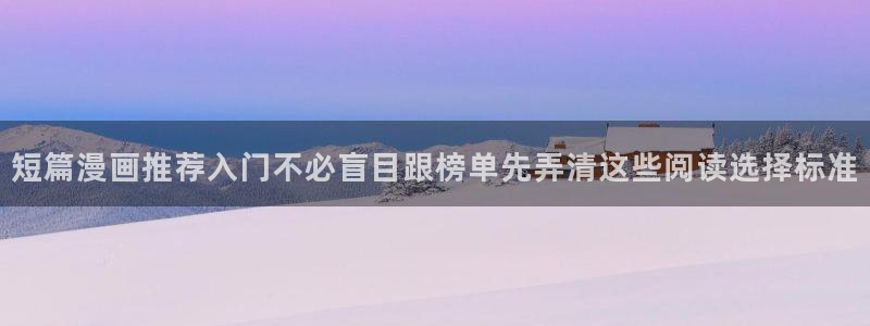 漫画app