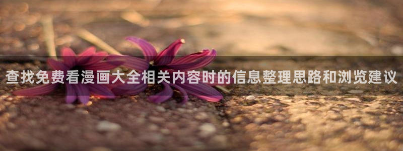 日漫在线阅读