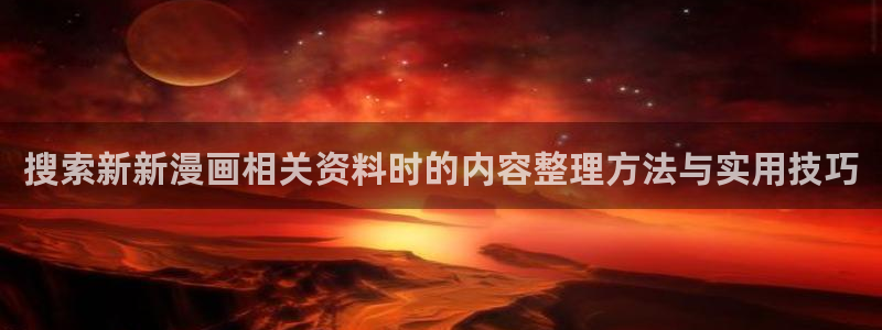 热门国漫