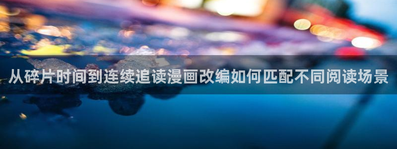 科幻漫画