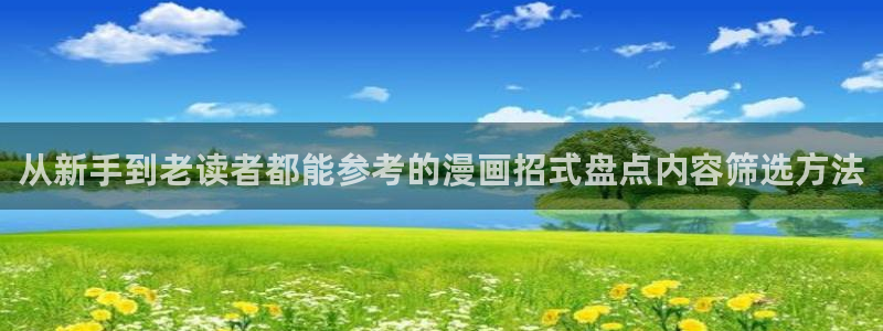 国漫
