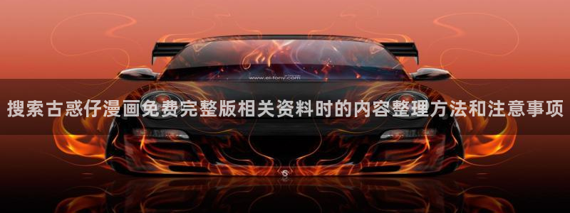 好用的漫画网站