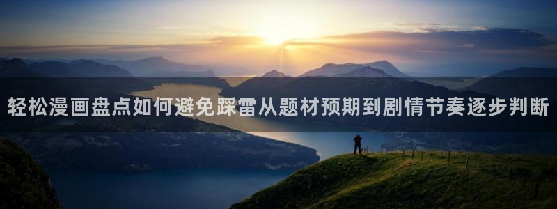 漫画阅读软件