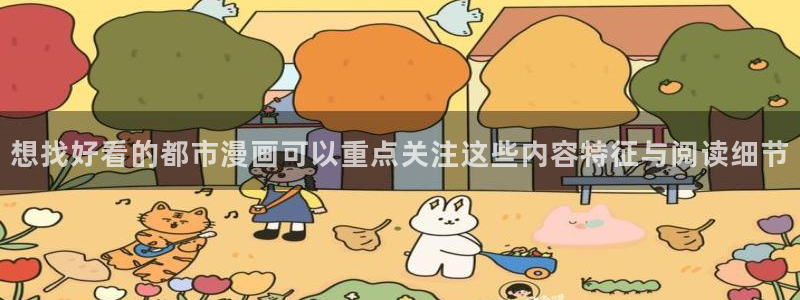 治愈漫画