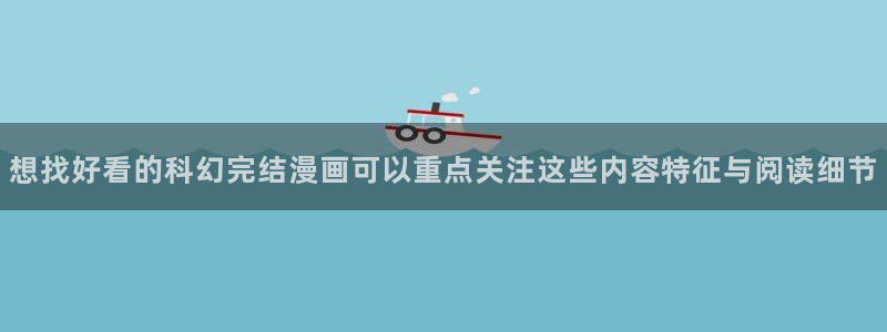 竞技漫画